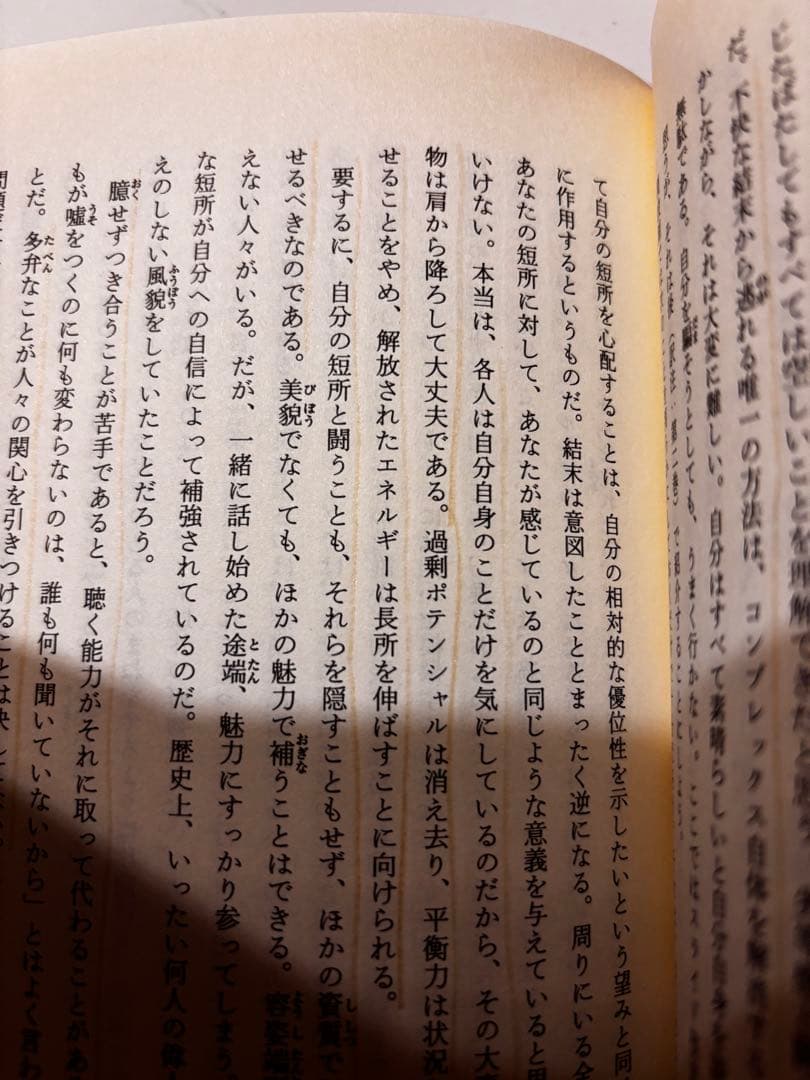 《絶版・希少本》振り子の法則 リアリティ・トランサーフィン