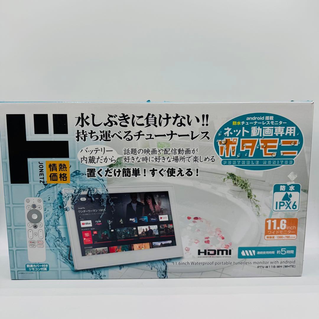Android搭載 ポータブルテレビ　WiFiネット動画 Amazon | [2025新登場]14V型ポータブルスマートテレビ(Android TV)+