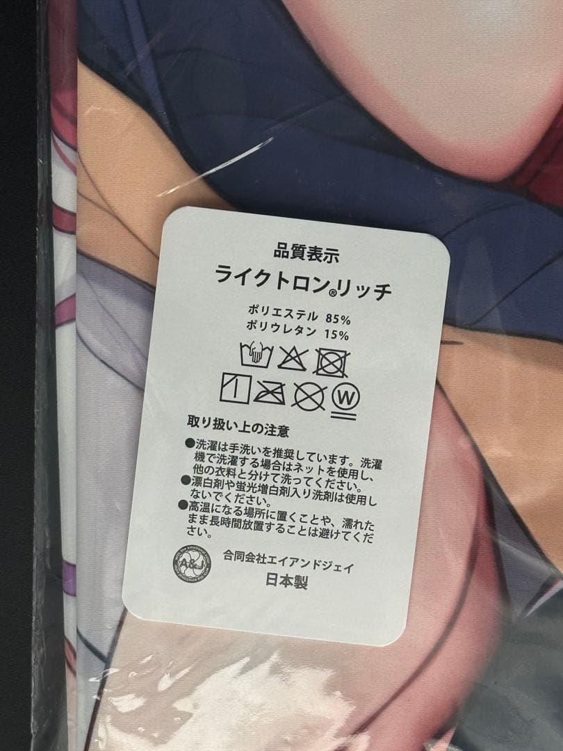 新品正規品　抱き枕カバー　宝鐘マリン　制服×競泳水着ver　ホリカ