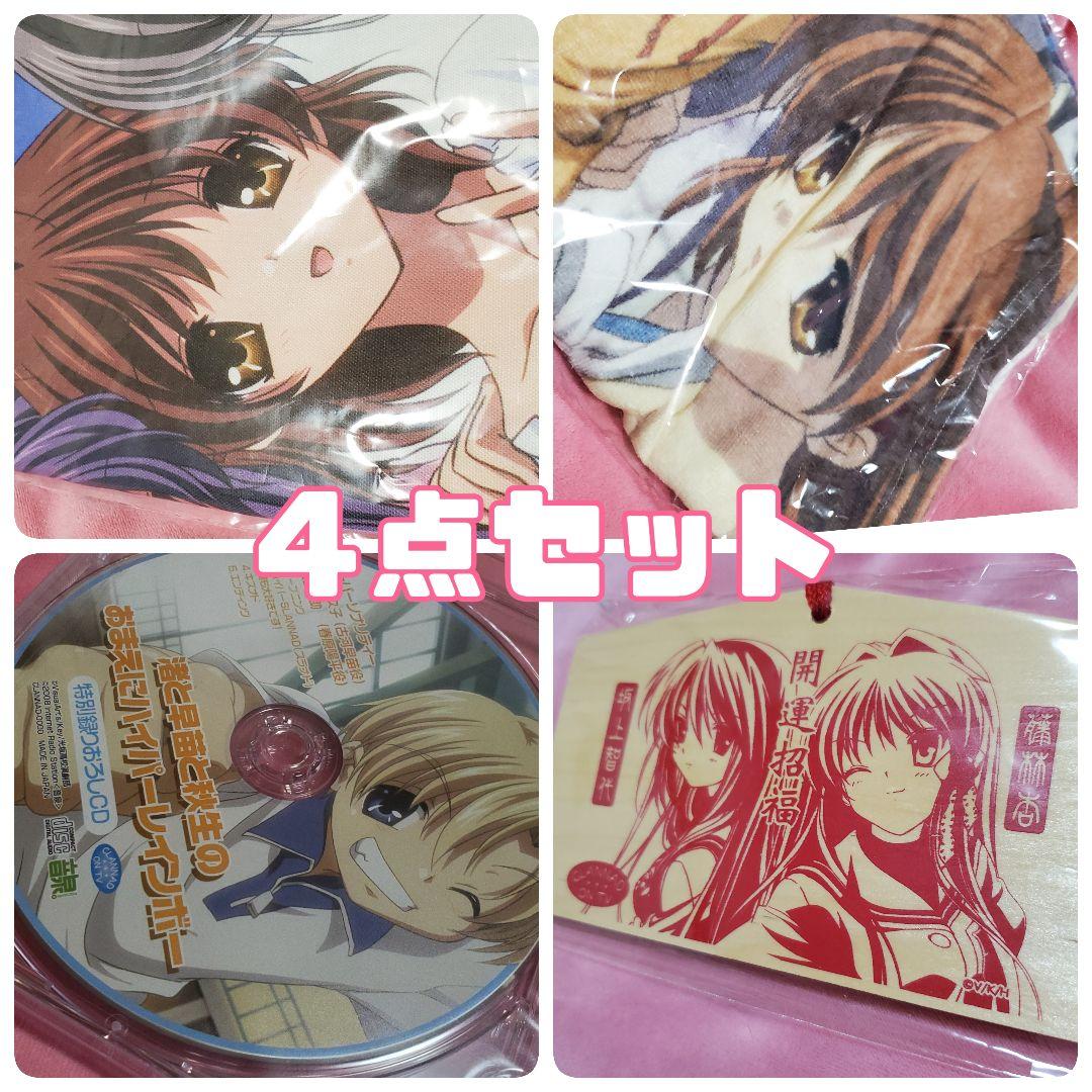 C75 CLANNAD-クラナド- グッズセット コミケ - メルカリ