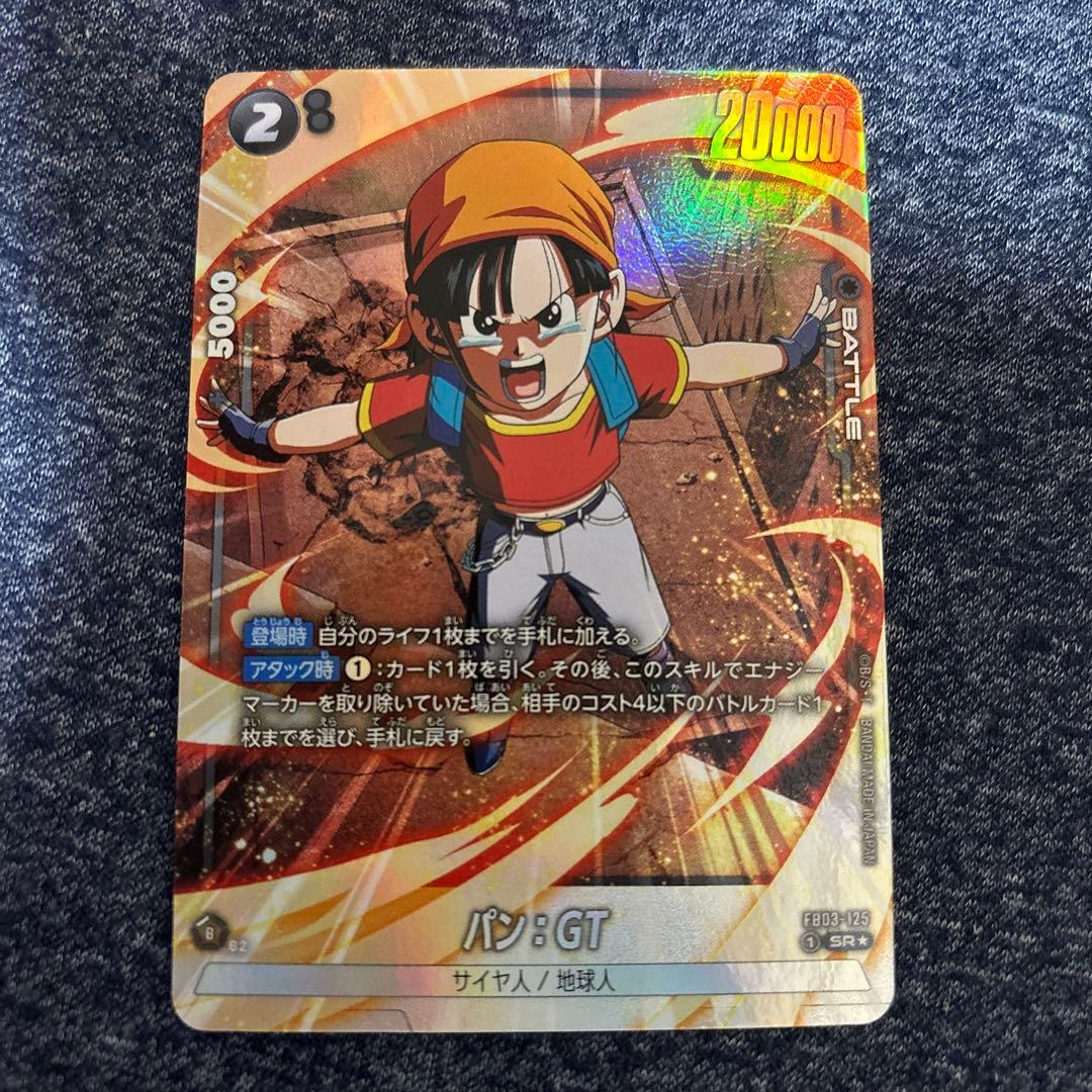 ドラゴンボールフュージョンワールド パン:GT SR パラレル - メルカリ