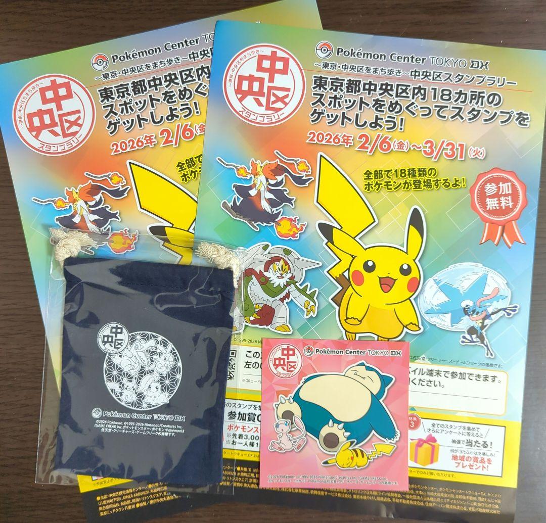 新品未使用】ポケモン スタンプラリー 2026 達成賞 ステッカー&巾着袋