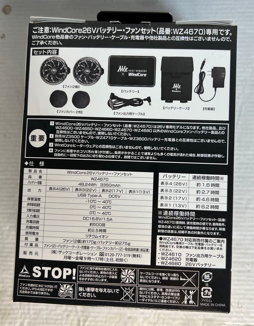 新品2025]26V 空調服 WINDCORE ワークマン 空調 WZ4670