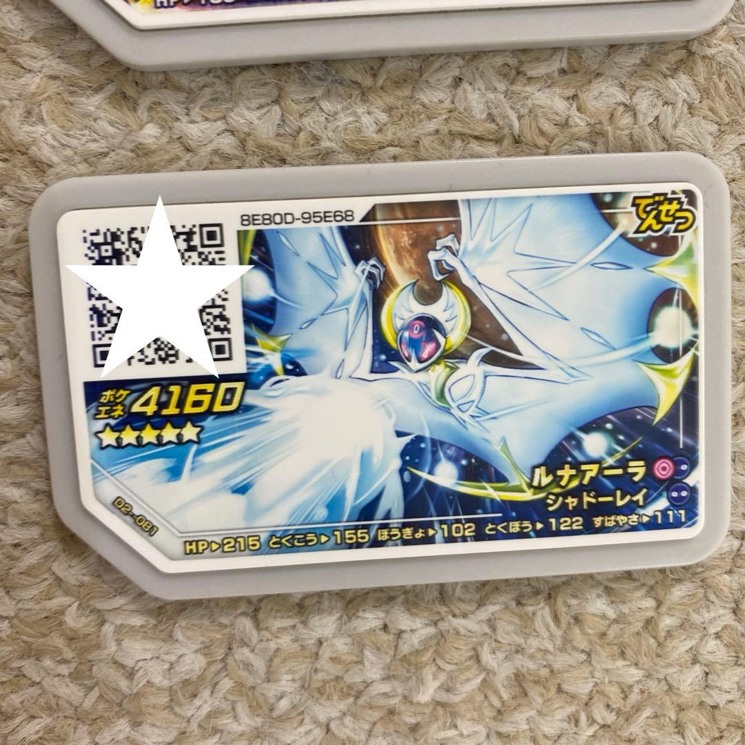 ガオーレ でんせつ まぼろし ポケモン まとめ売り - メルカリ