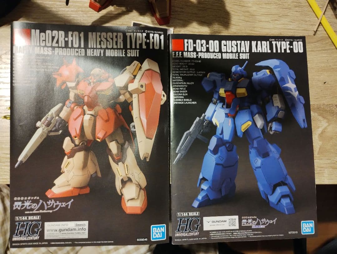HG メッサー グスタフ・カール 組み立て済み＋ガルバルディβクリア