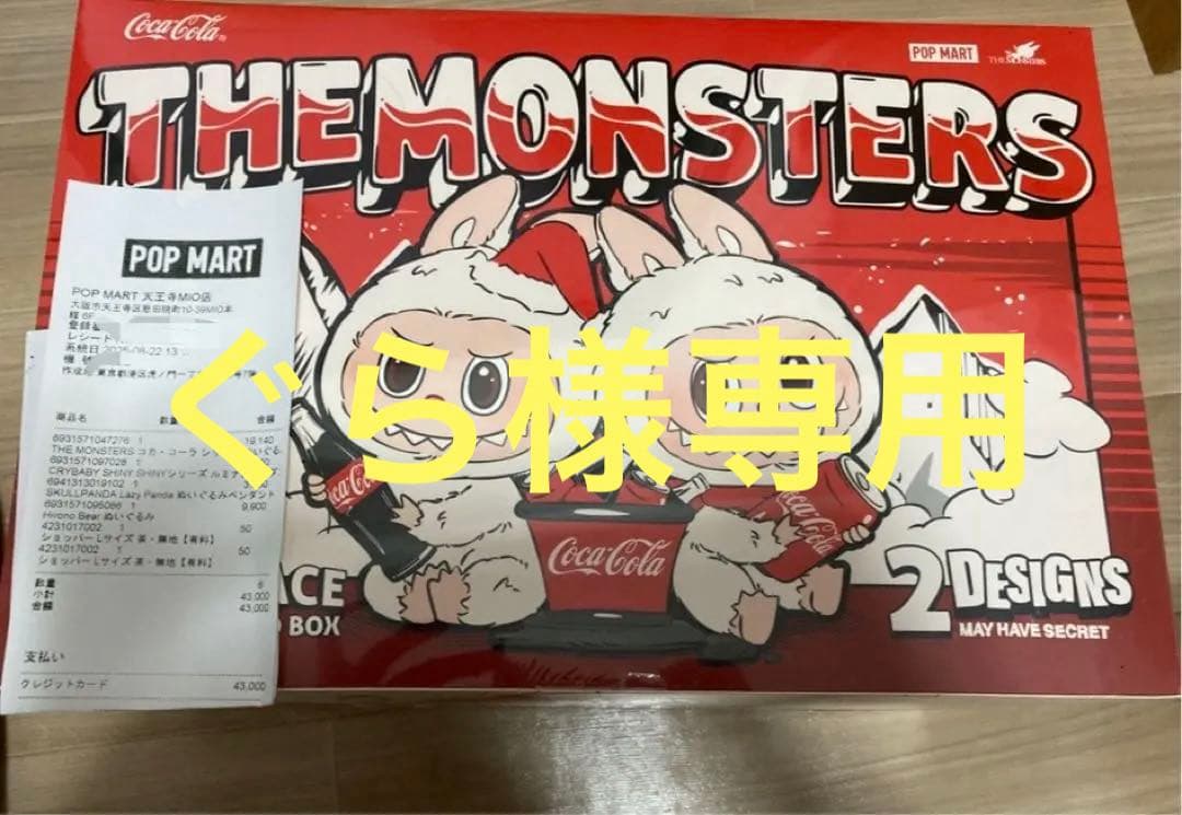 【ぐら】ポップマート ラブブ 【アソートボックス】 コカコーラ 新品】【即納】【アソートボックス】THE MONSTERS コカ・コーラ