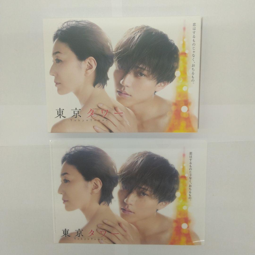 東京タワー Blu-ray BOX〈3枚組〉 Amazon.co.jp: 「東京タワー」Blu-ray BOX [Blu-ray] : 永瀬 廉, 板谷