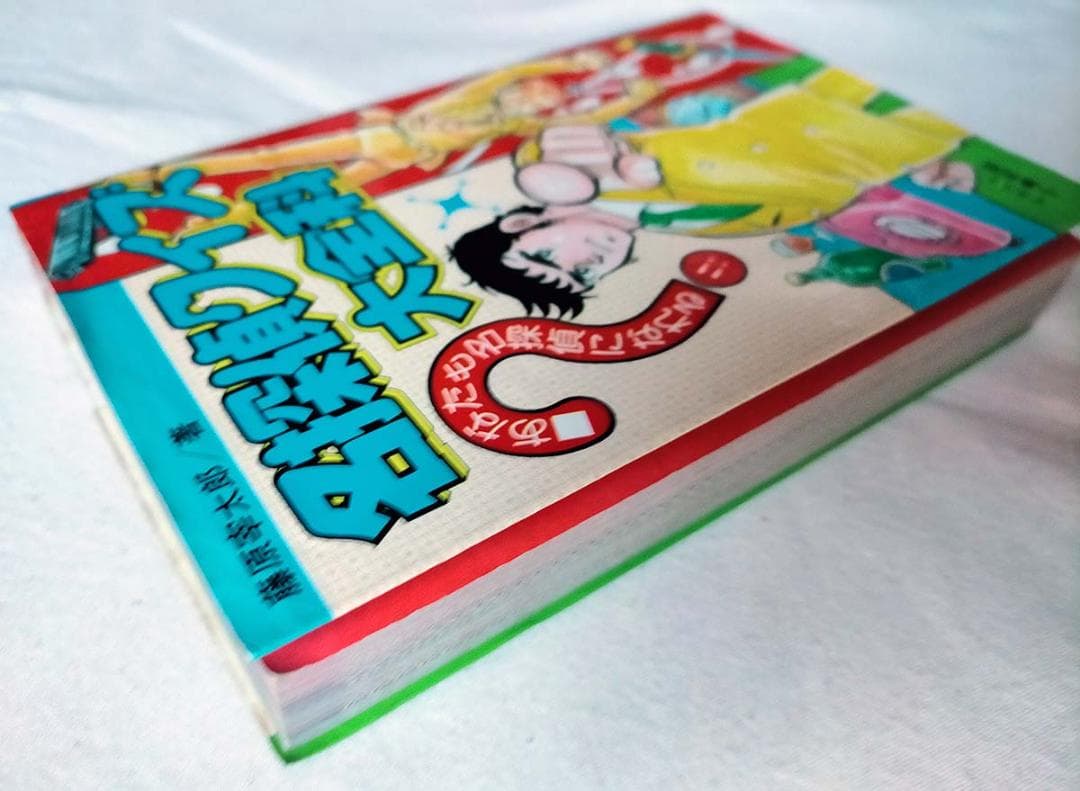 昭和クイズ】名探偵クイズ大全科 藤原宰太郎（昭和41年） - メルカリ