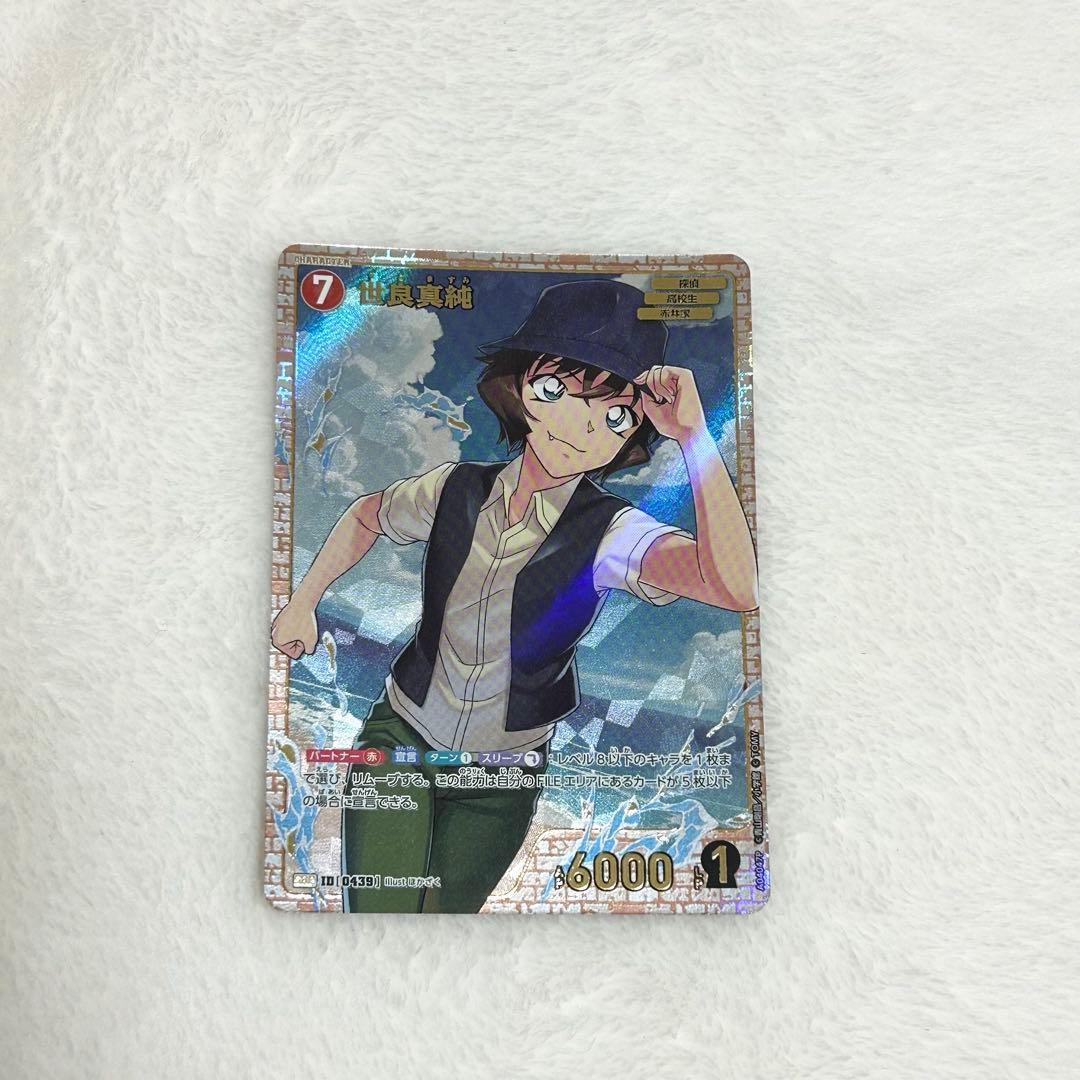 名探偵コナンカード グミ 黒影の襲来/信義の絆 世良真純 SRP - メルカリ