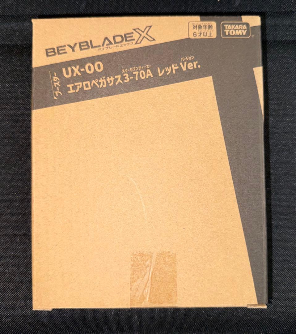 エアロペガサス3-70A レッドVer. ラチェット ビットベイブレードX