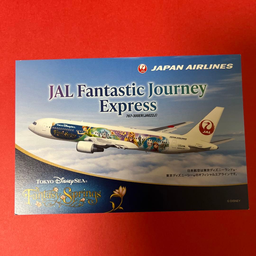 JAL A350-900切手シート/御翔印 羽田整備工場/craft kit他 - メルカリ