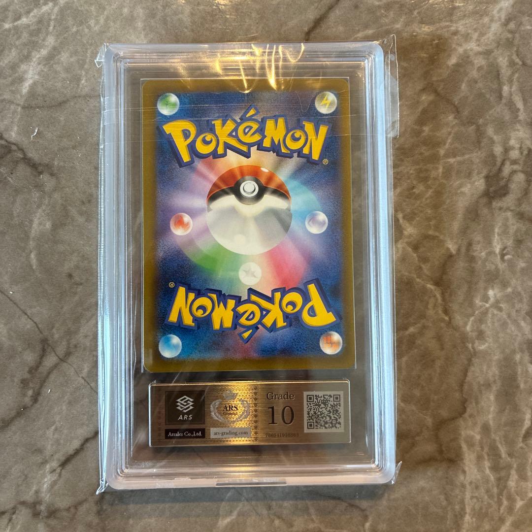 ARS10】ピカチュウex SAR MEGAドリームex PSA10相当 - メルカリ