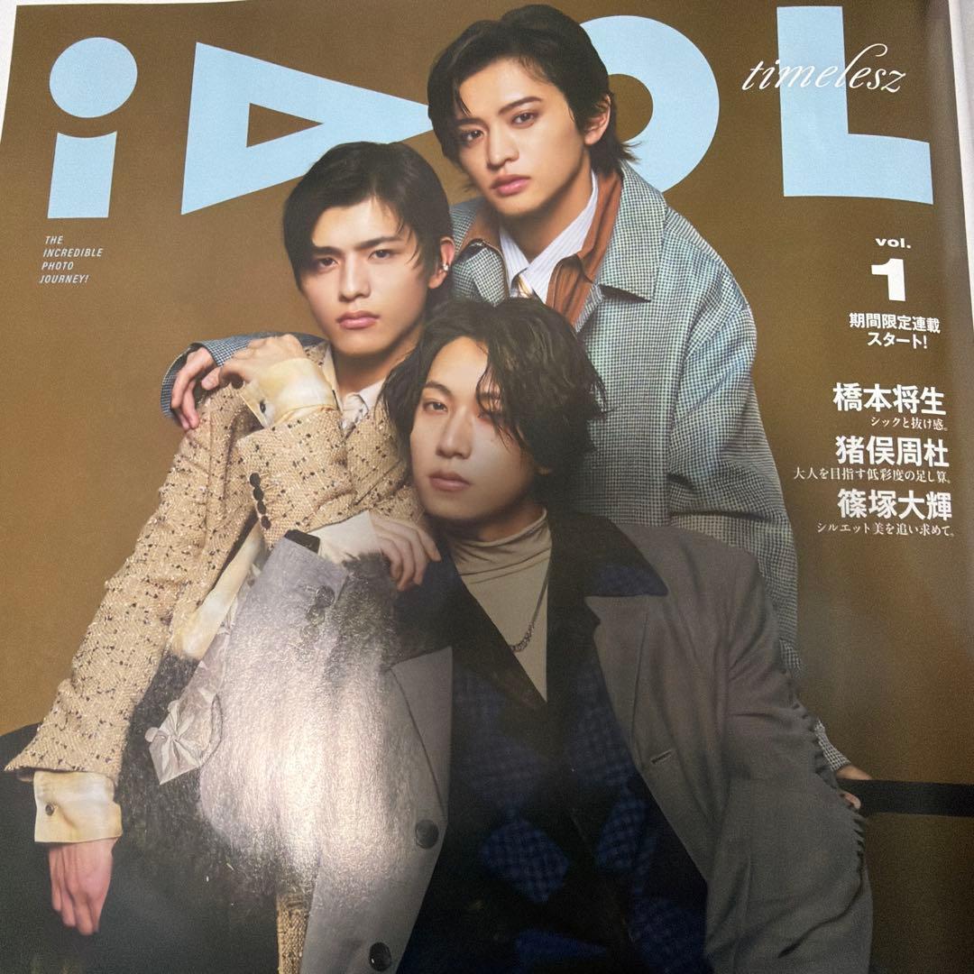 anan No.2481 猪俣周杜 timelesz 雑誌 切り抜き. - メルカリ