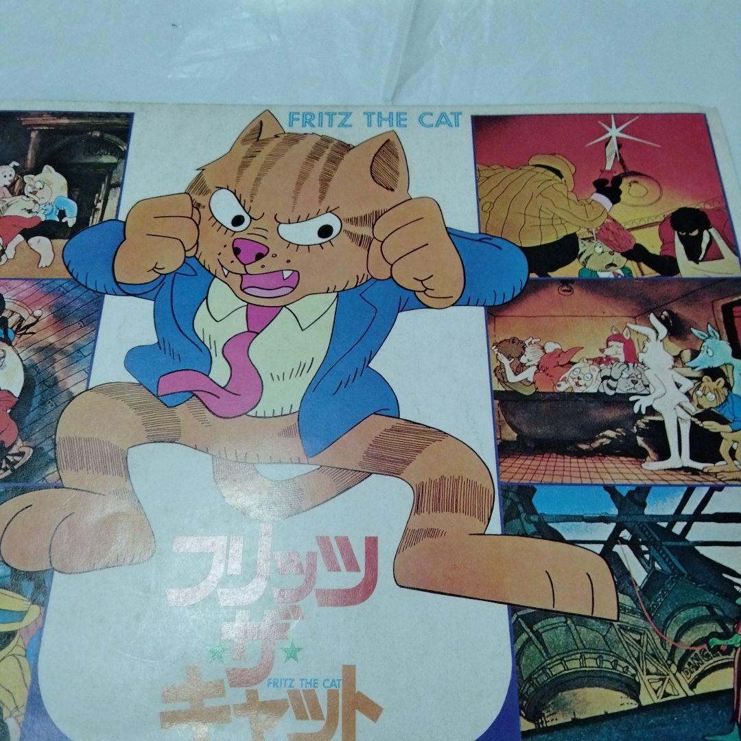 フリッツ・ザ・キャット ロバート・クラム アメコミ 幻映画原作 特典