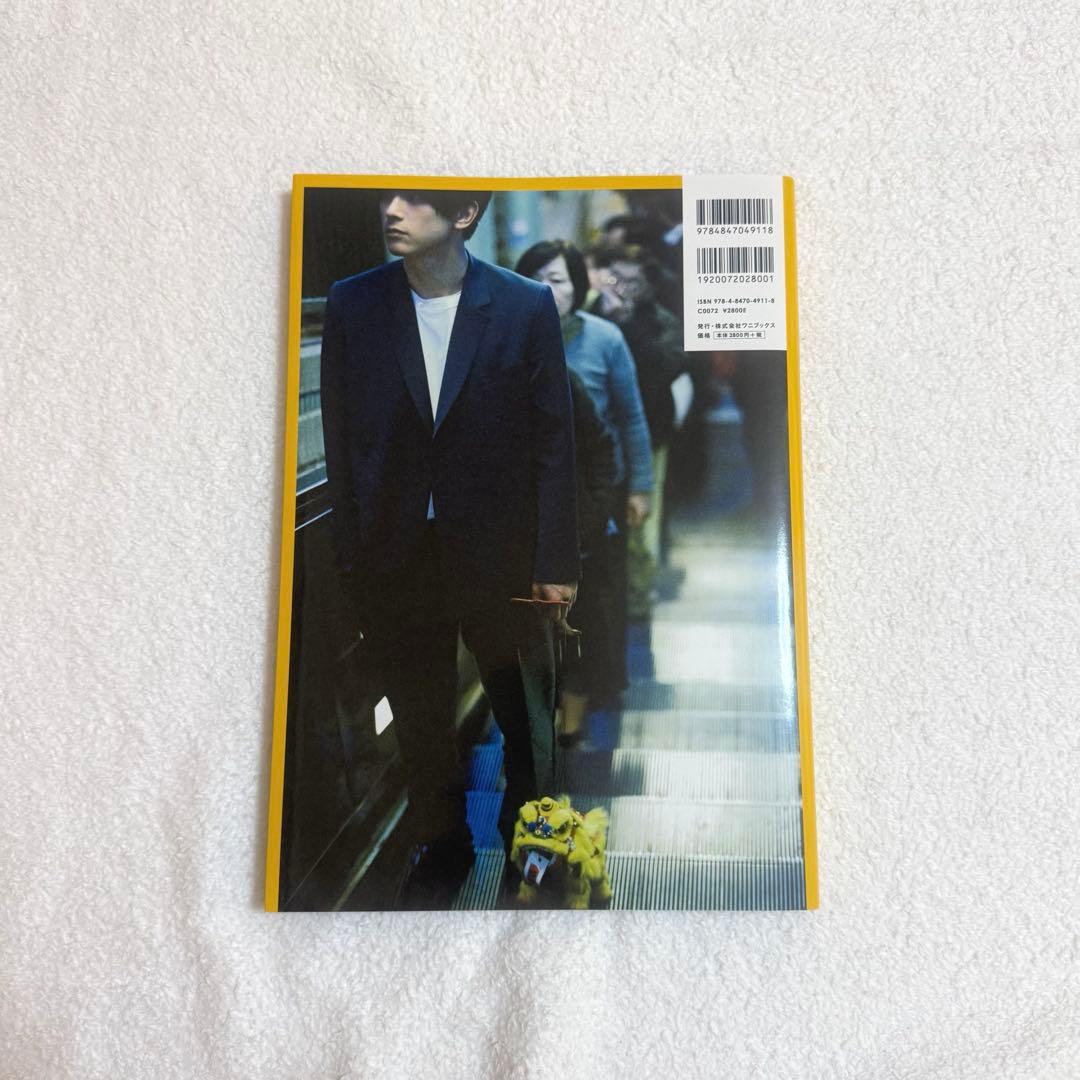 吉沢亮】One Day off 写真集 - メルカリ