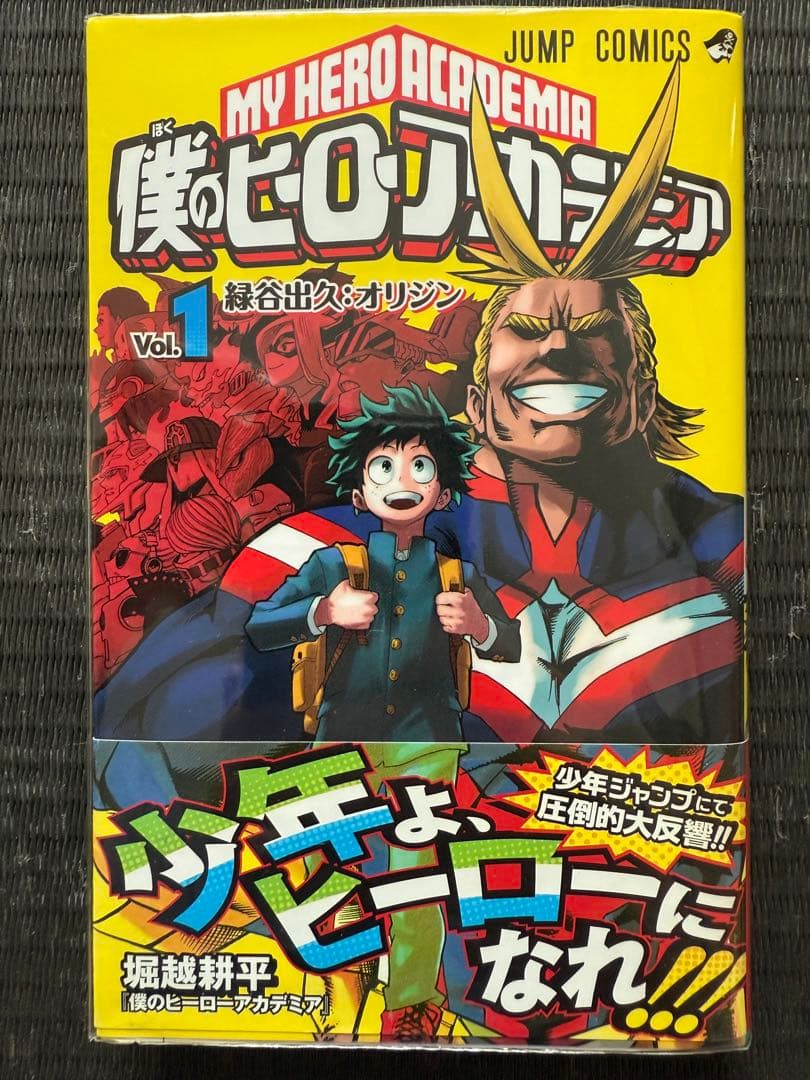 僕のヒーローアカデミア 1-42巻 全巻初版帯付き チラシ付き 関連本