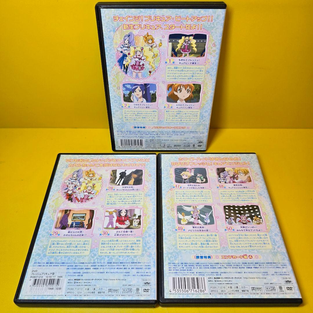 新品ケース交換済み フレッシュプリキュア！ DVD全16巻セット - メルカリ