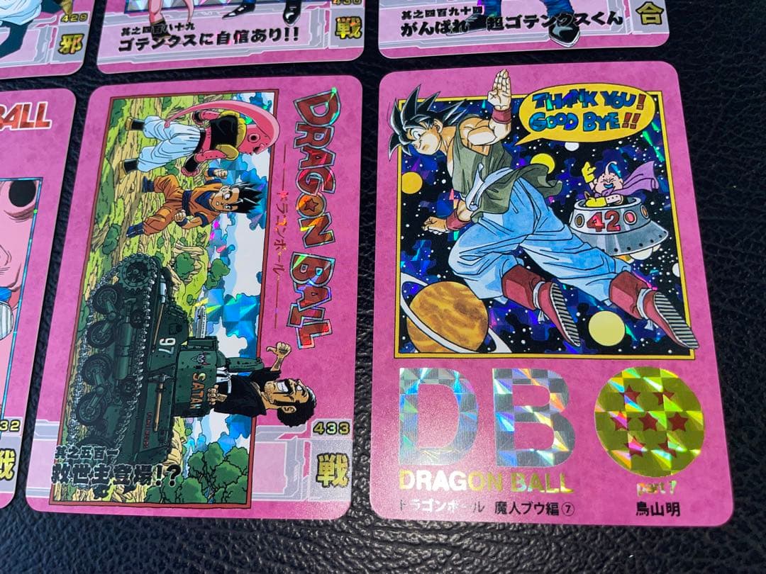 ⑦魔人ブウ編 47枚 ドラゴンボール表紙扉絵 キラカード - メルカリ