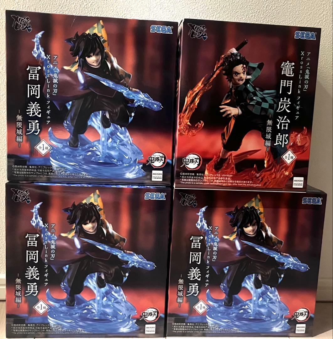 鬼滅の刃XrossLinkフィギュア 竈門炭治郎 冨岡義勇 無限城編 4点セット