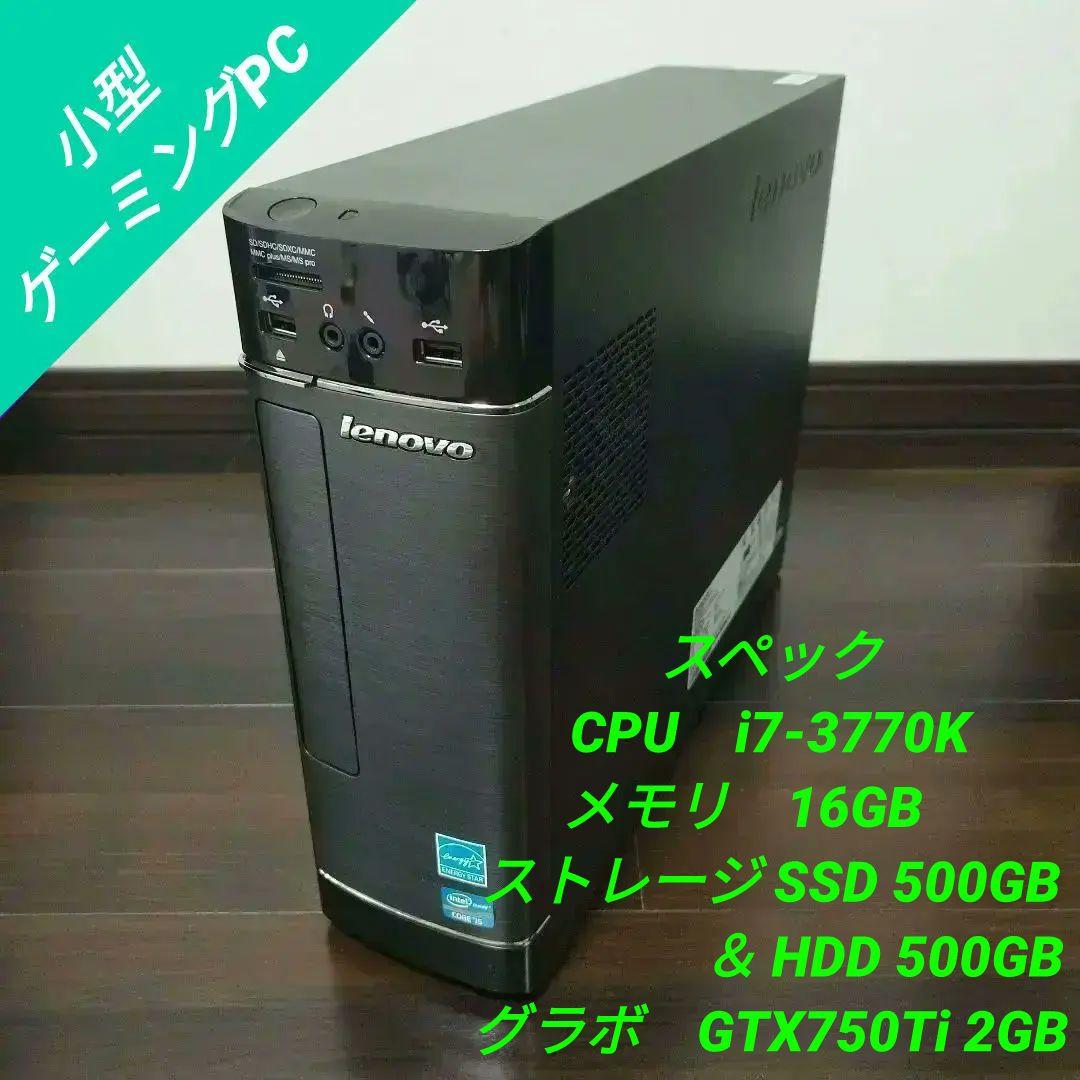 小型ゲーミングPC Lenovo i7 Win11 高速SSD GTX750Ti