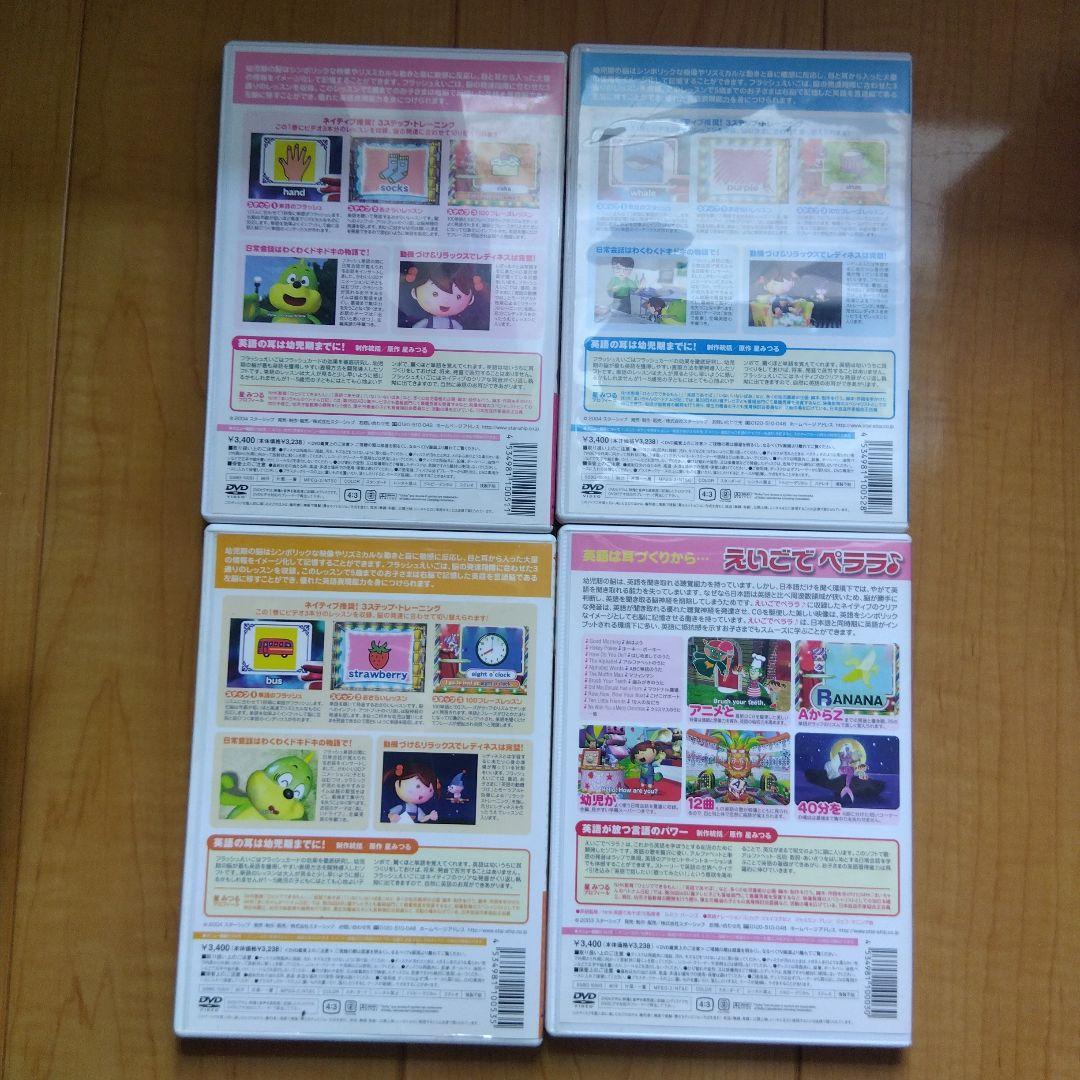 星みつる式☆毎日つかえる しつけ英語☆フラッシュえいご☆えいごで