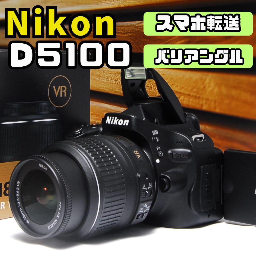 一眼レフ ニコン Nikon D5100 スマホ転送 新品級バリアングル Amazon.co.jp: Nikon Single Lens Reflex Camera D5100 : Electronics
