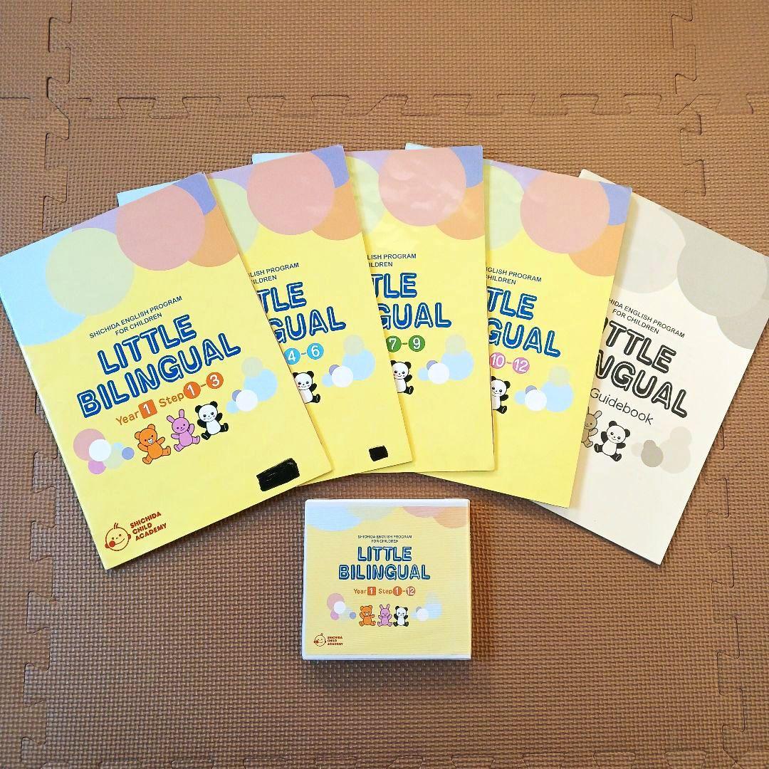 リトルバイリンガル year1 七田式 しちだ パルキッズ 英語 - メルカリ