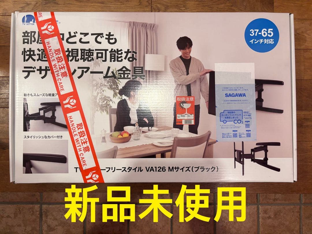 【新品未使用】テレビセッター Mサイズ 37−65インチ対応 ブラック Amazon | STARPLATINUM 37-65インチ対応 液晶テレビ壁掛け金具 TV