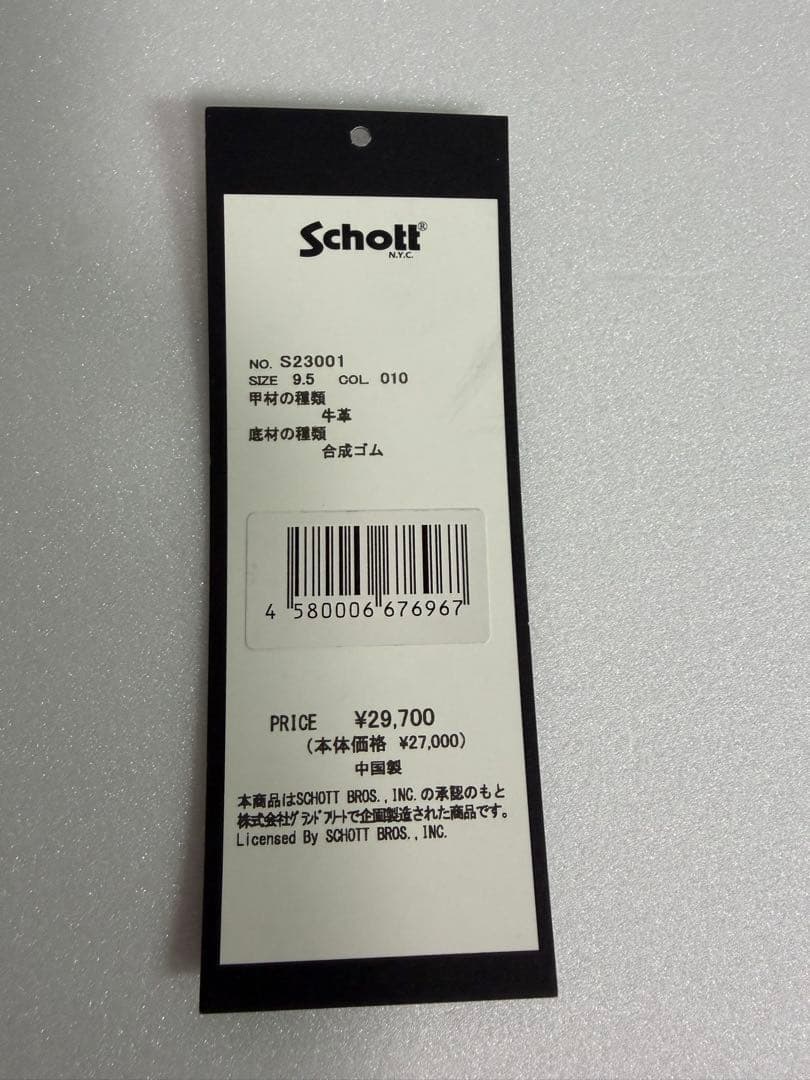 希少　美品　箱付き　Schott エンジニアブーツ　27.5cm