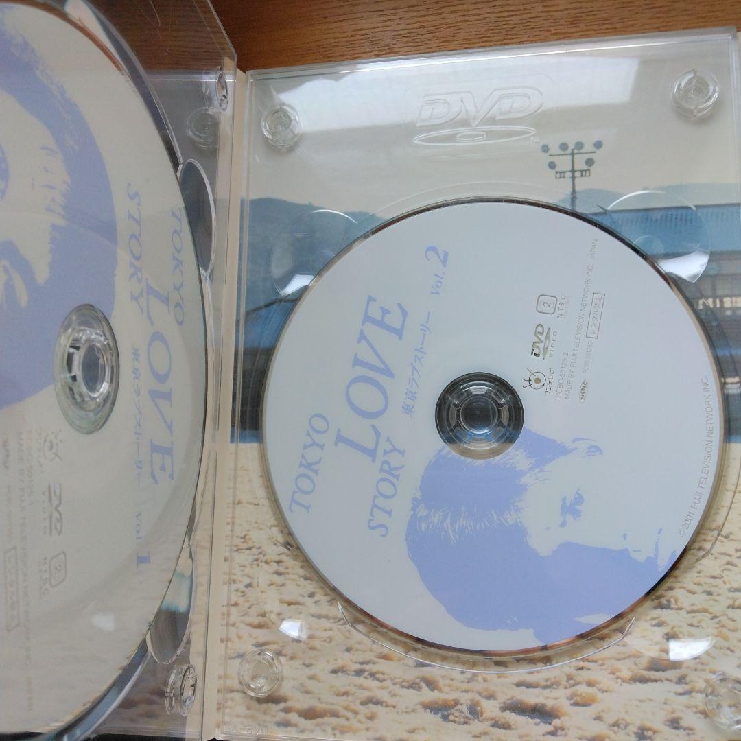 最終価格　東京ラブストーリー DVD-BOX〈4枚組〉
