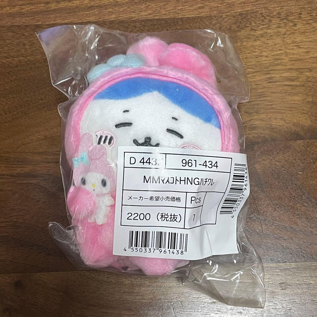ちいかわ ハチワレ サンリオ マイメロ マスコット 匿名配送 - メルカリ