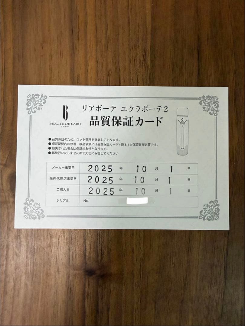 新品未開封】入手困難 エクラボーテ2 美顔器 éclat BEAUTE II - メルカリ