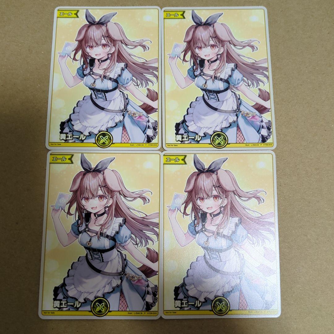 ガイアッシュカイザー キャラプレミアムトレジャー 4枚