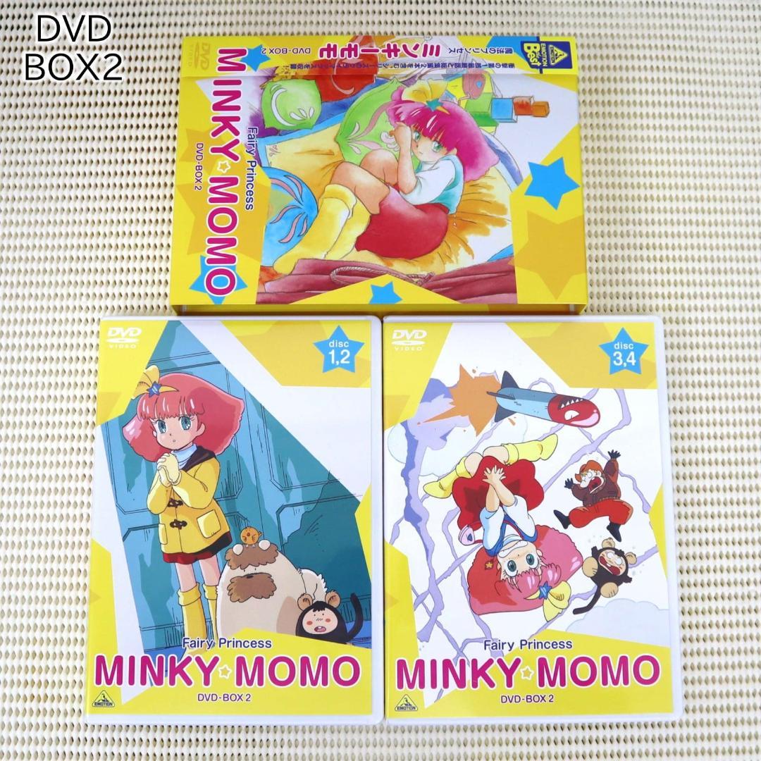 状態良い・帯あり】魔法のプリンセス・ミンキーモモ 第1期 全話DVD-BOX