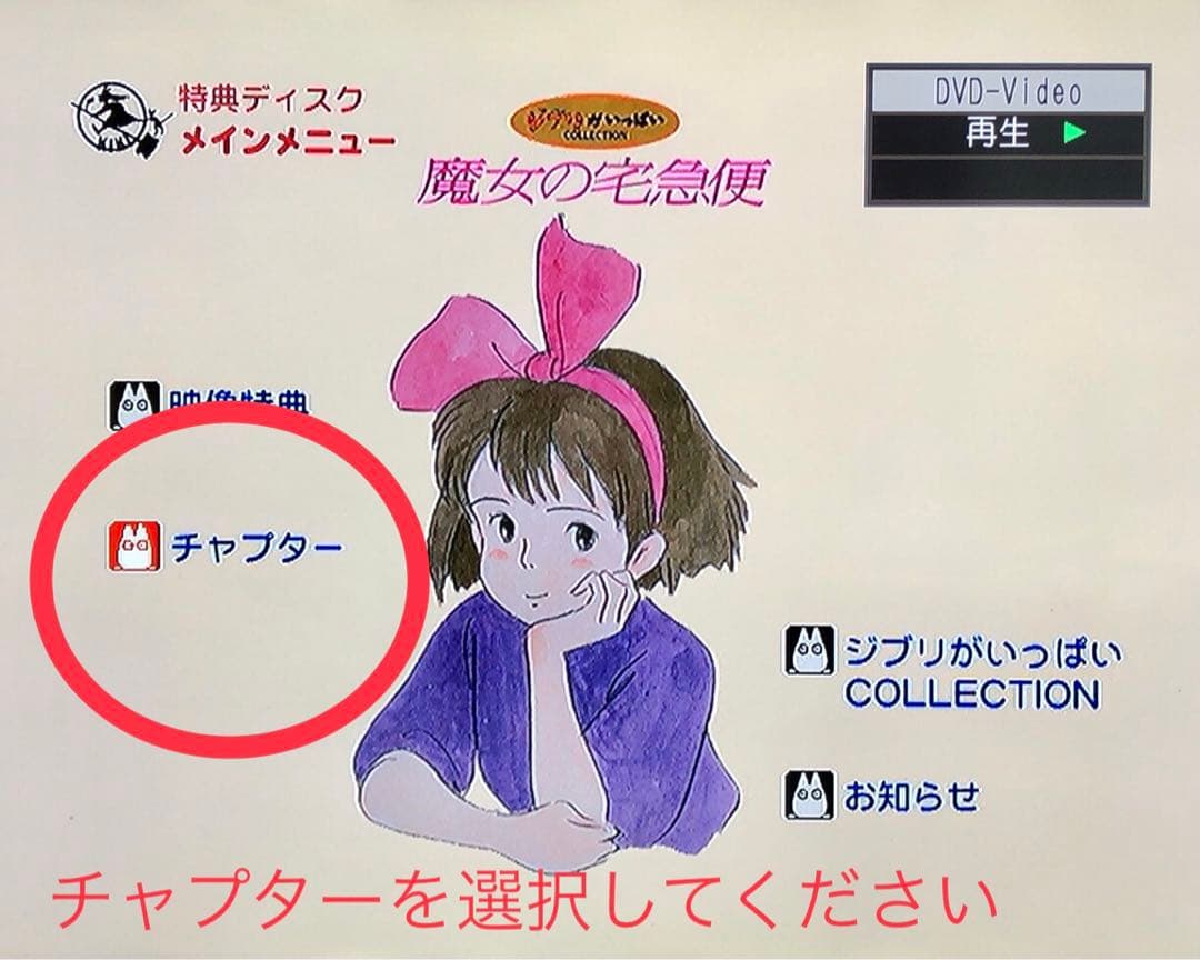 DVD スタジオジブリ 16作品セット 特典ディスクのみ 宮崎駿 - メルカリ