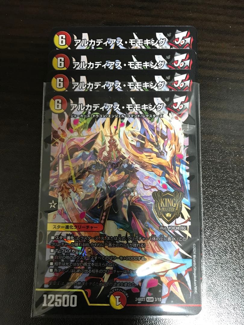 アルカディアスモモキング 4枚 - メルカリ
