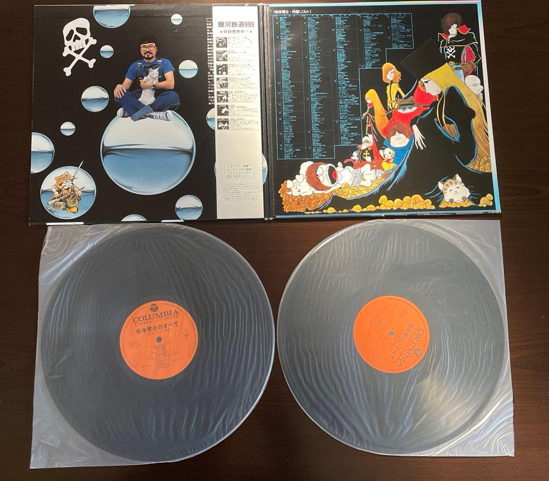 松本零士 レコード 銀河鉄道999 宇宙戦艦ヤマト サイボーグ999 ☆ 8枚