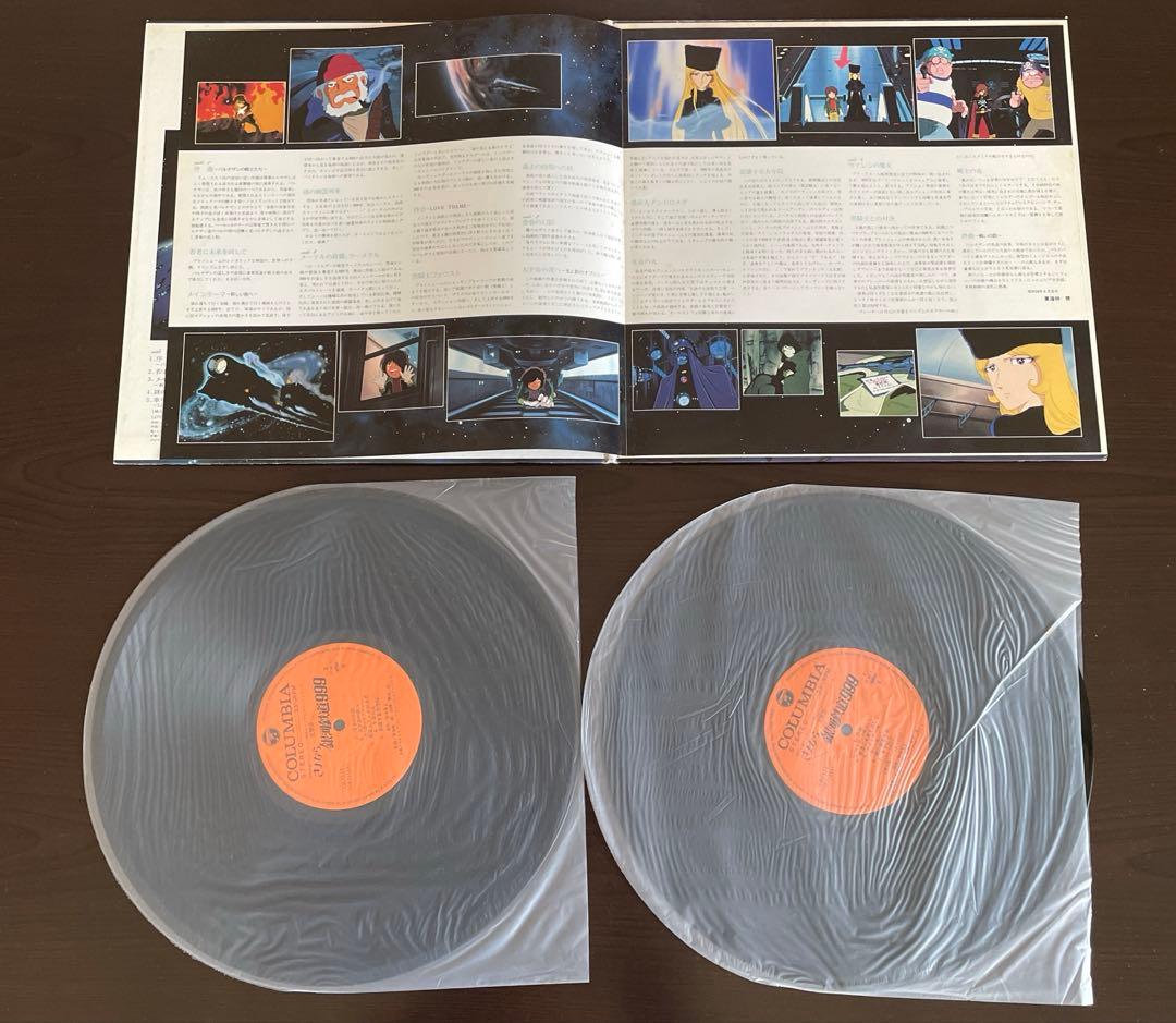 松本零士 レコード 銀河鉄道999 宇宙戦艦ヤマト サイボーグ999 ☆ 8枚