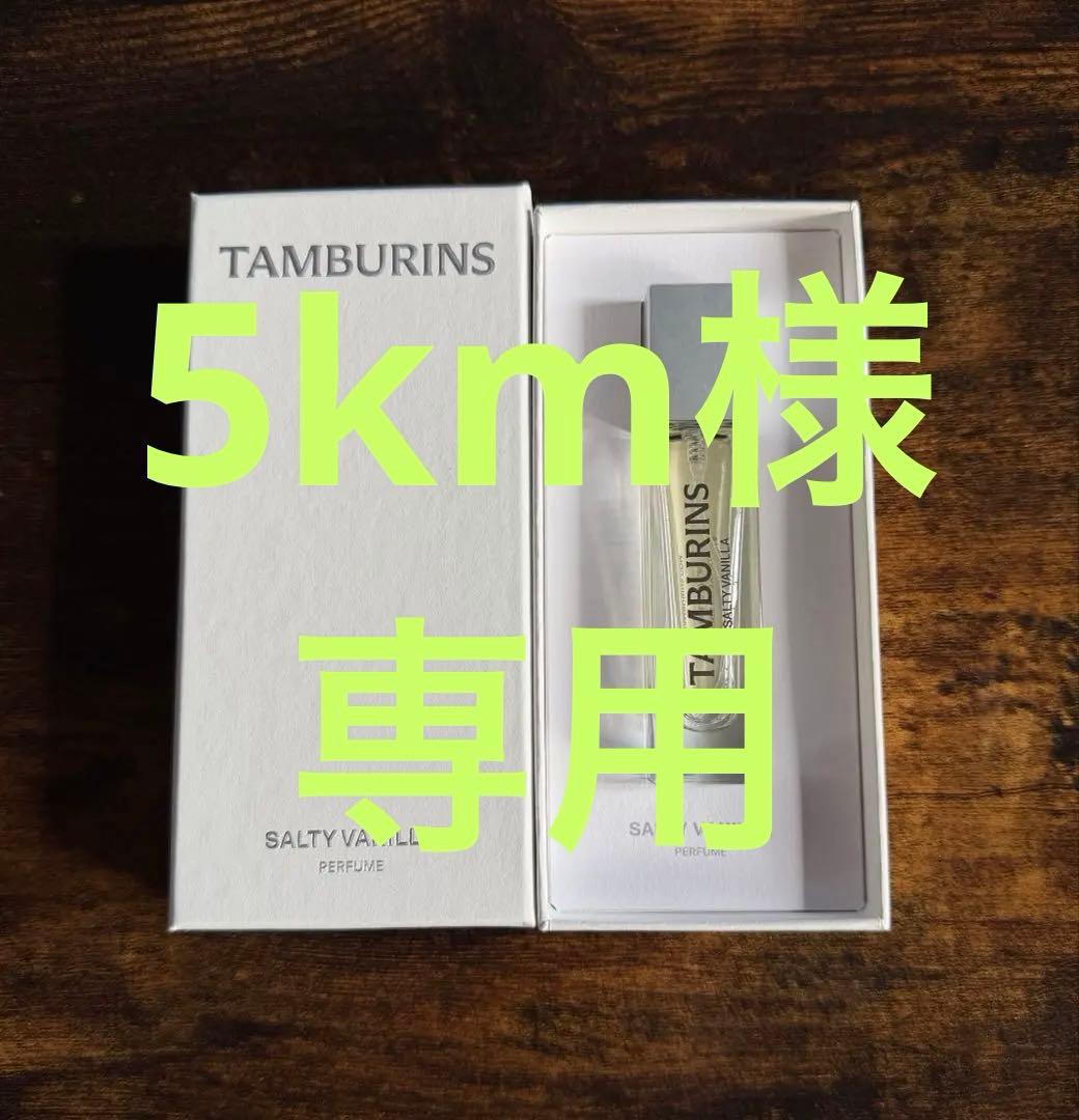 TAMBURINS SALTY VANILLA 香水 - メルカリ