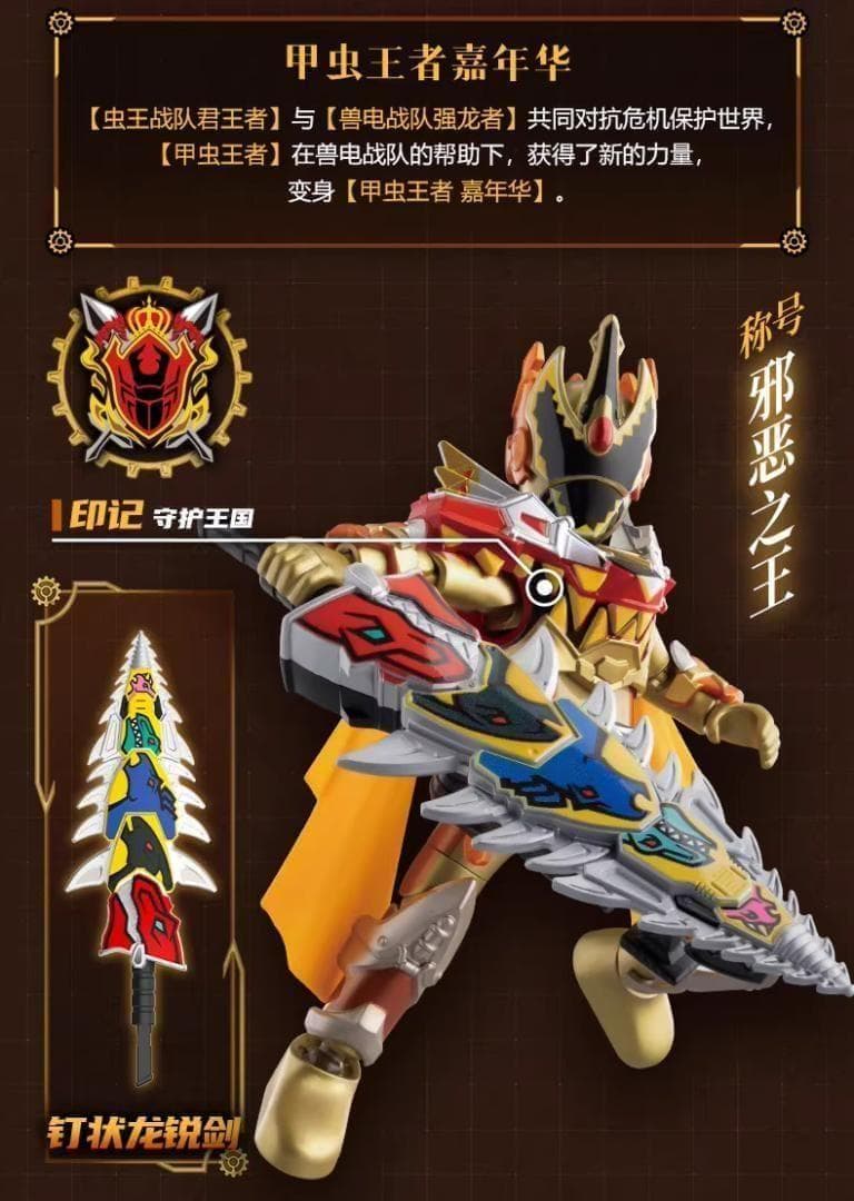 獣電戦隊キョウリュウジャー ブロックフィギュア2弾 海外限定 - メルカリ