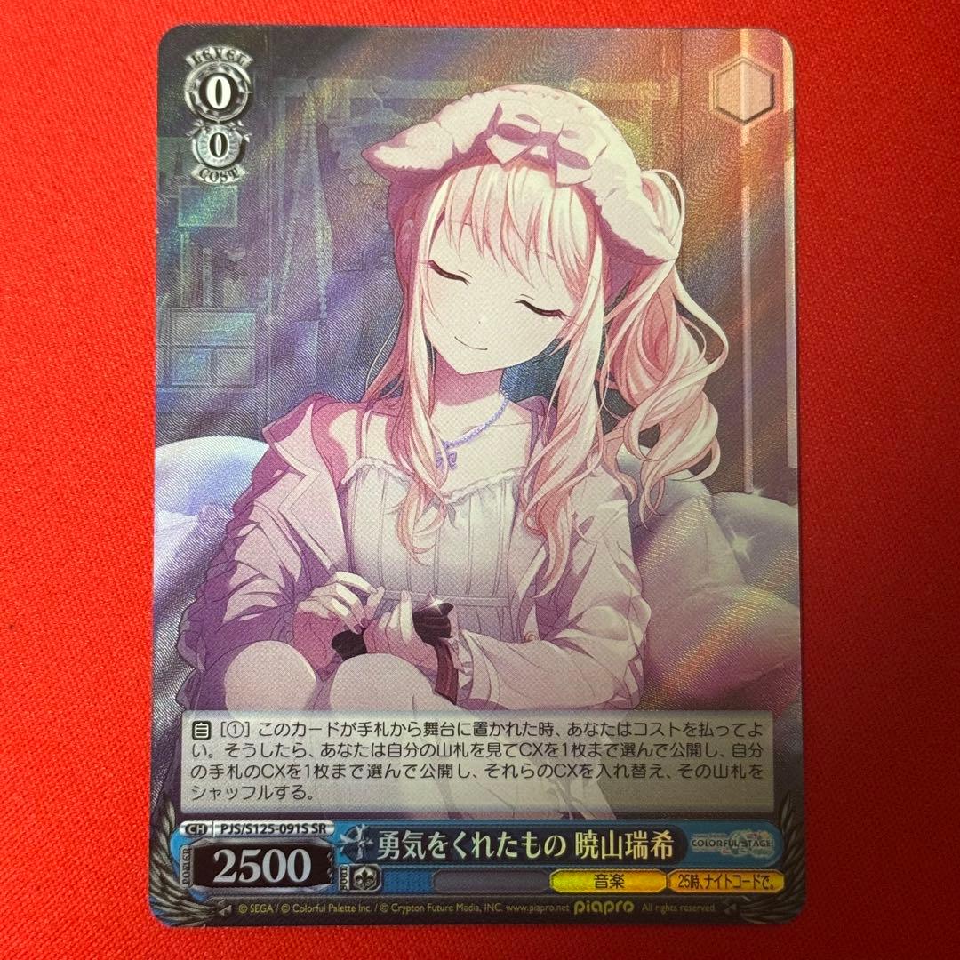 SR 勇気をくれたもの 暁山瑞希 1枚 - メルカリ