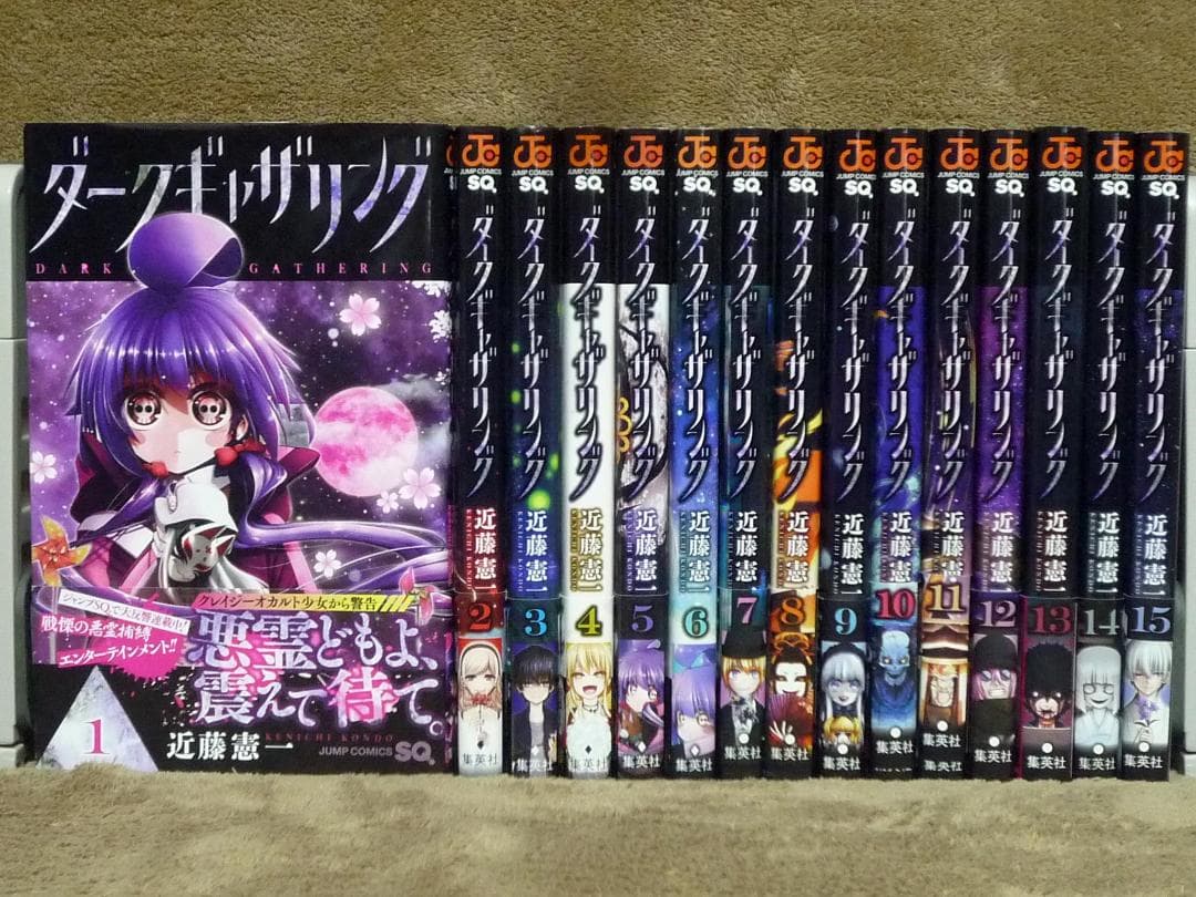ダークギャザリング 全巻セット - メルカリ
