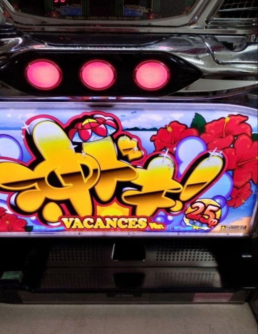 ま*る様 9/30まで出品！大幅値下げ！引取りのみ対応【千葉市】実機 沖ドキ 2