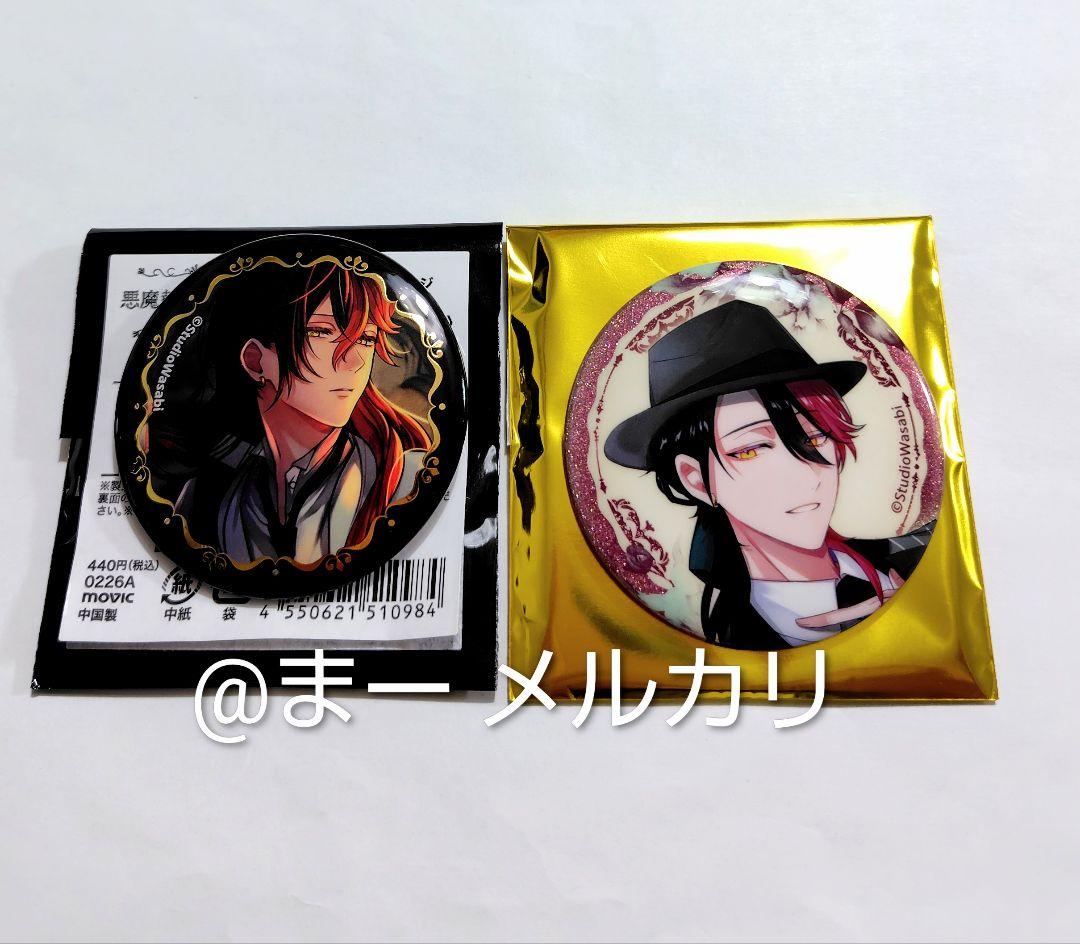 悪魔執事と黒い猫 あくねこ 4周年 箔押し缶バッジ グリッター缶バッジ