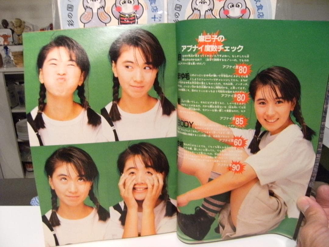 廃番 1986年 雑誌 少年サンデー★高井麻巳子 あだち充 小山ゆう 高橋留美子 2026年最新】Yahoo!オークション -週刊少年サンデー1986の中古品・新品