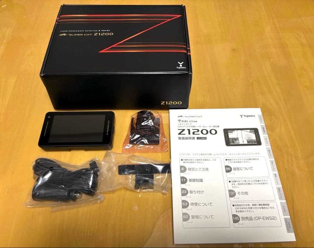 ユピテル レーザー＆レーダー探知機 Z1200 【MSSS対応】指定店モデル