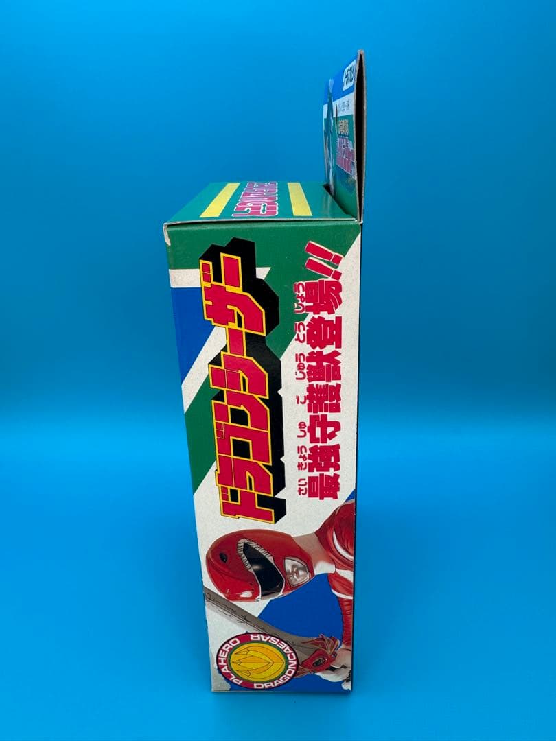 恐竜戦隊ジュウレンジャー プラヒーロー ドラゴンシーザー ユタカ