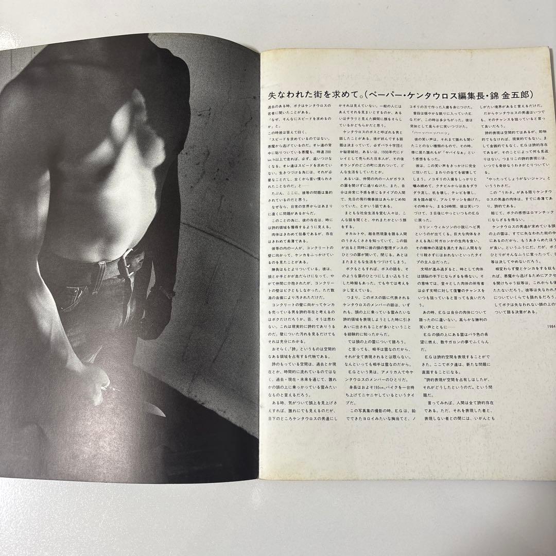 趣味 \"KENTAUROS\" BISHIN JUMONJI