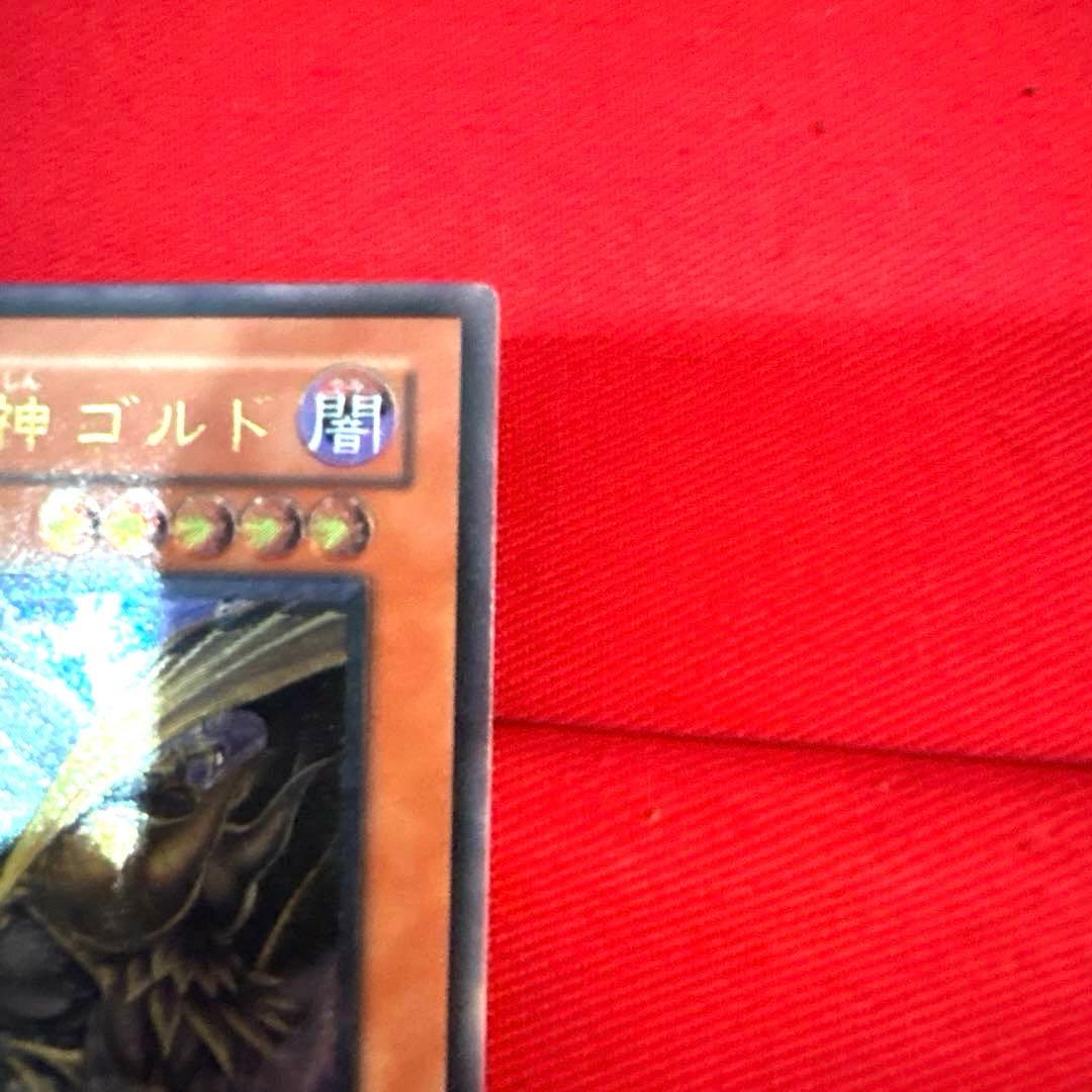 遊戯王 暗黒界の武神ゴルド トレカ レリーフ アルティメットレア 当時