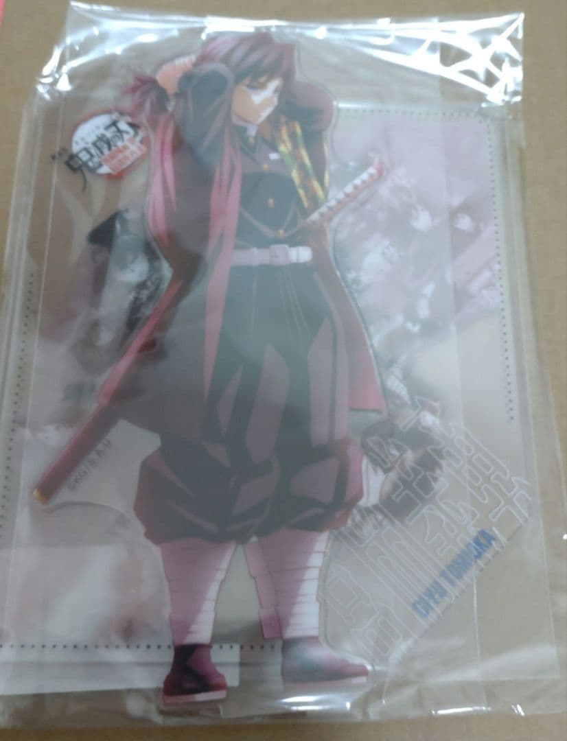 鬼滅の刃 戦支度 コラージュ アクリルスタンド 冨岡義勇 - メルカリ